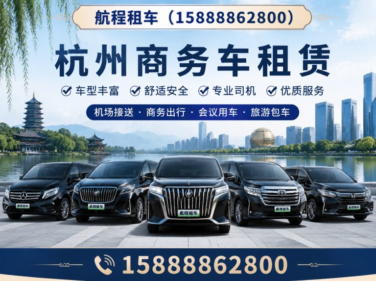 拱墅区杭州中巴租赁展示图
